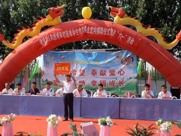 義和車橋捐贈(zèng)20萬(wàn)元成立“義和困難師生救助基金”