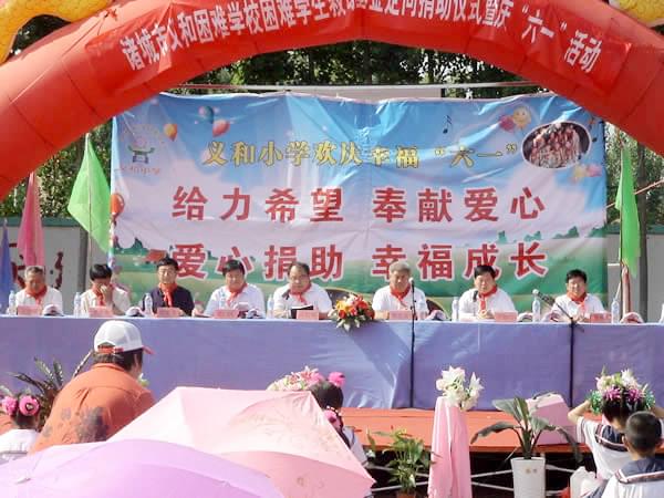義和車橋捐贈(zèng)20萬(wàn)元成立“義和困難師生救助基金”