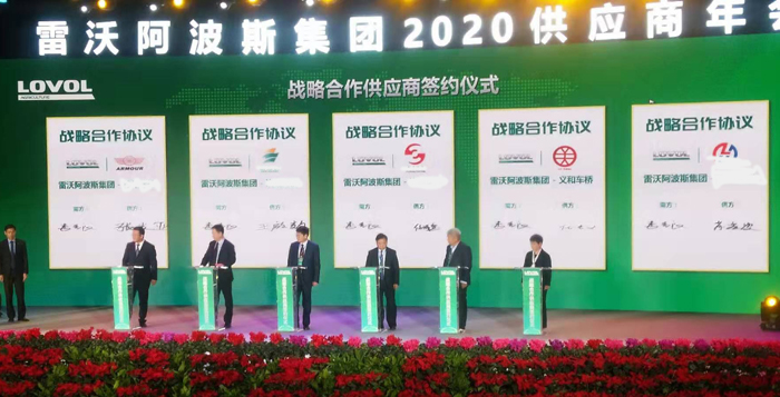 阿波斯優(yōu)秀供應商義和車橋