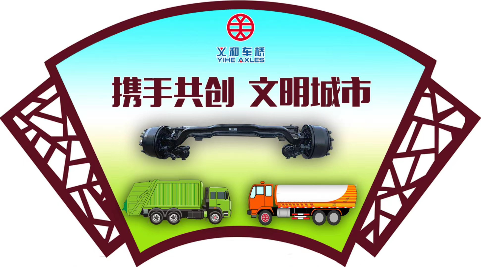 義和車(chē)橋七夕